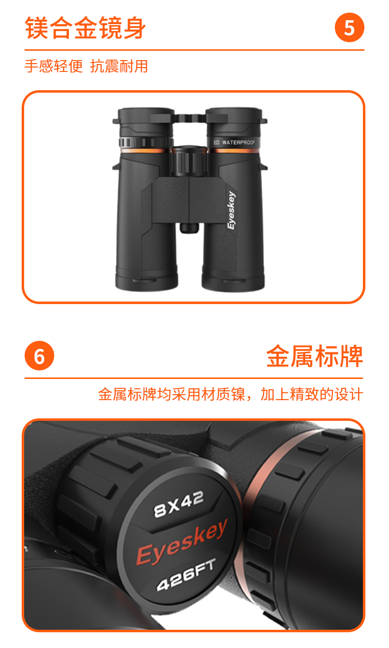 Eyeskey爱斯基新巡天望远镜 产品细节.jpg
