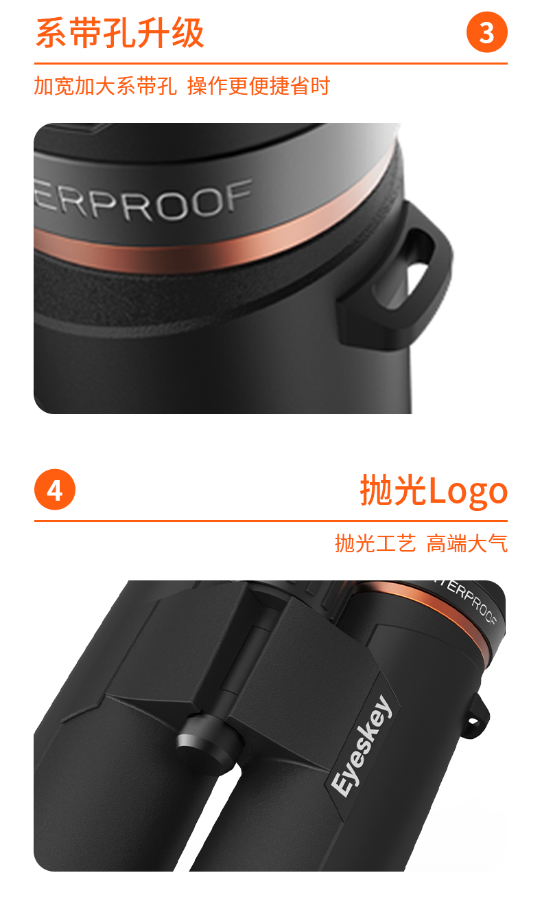 Eyeskey爱斯基新巡天望远镜 镜身材质.jpg