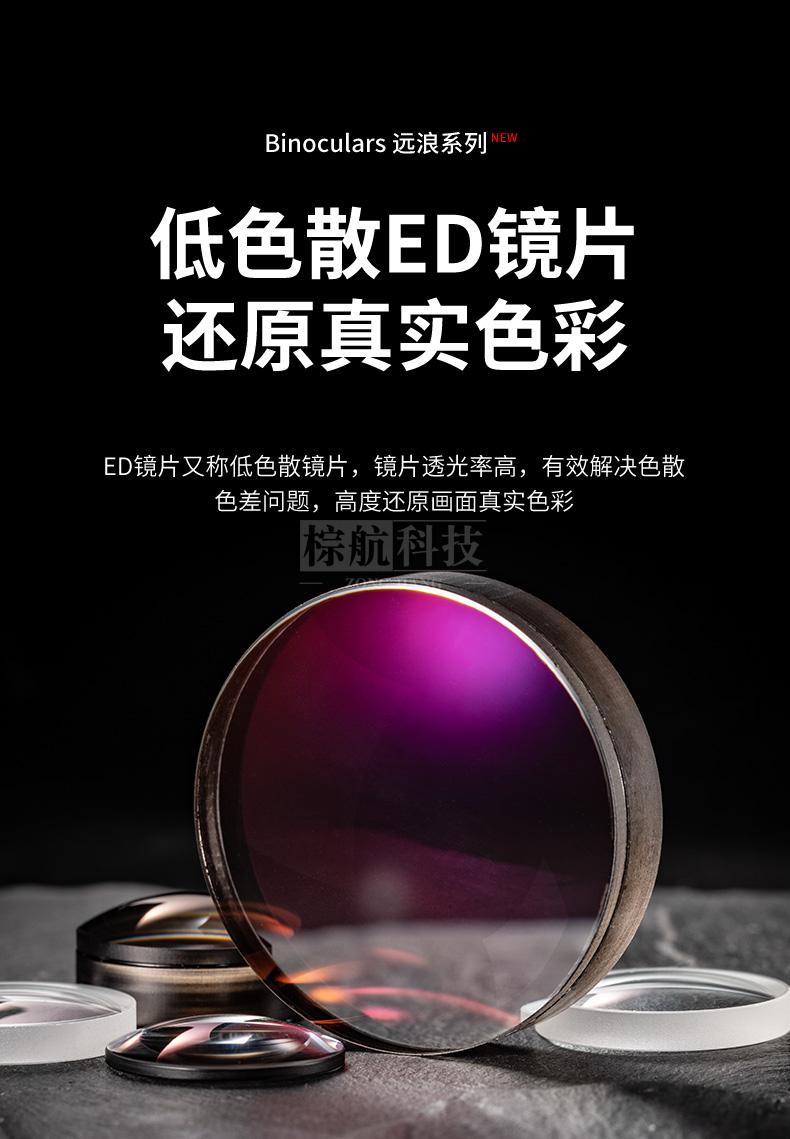 远浪系列2024新品_05.jpg