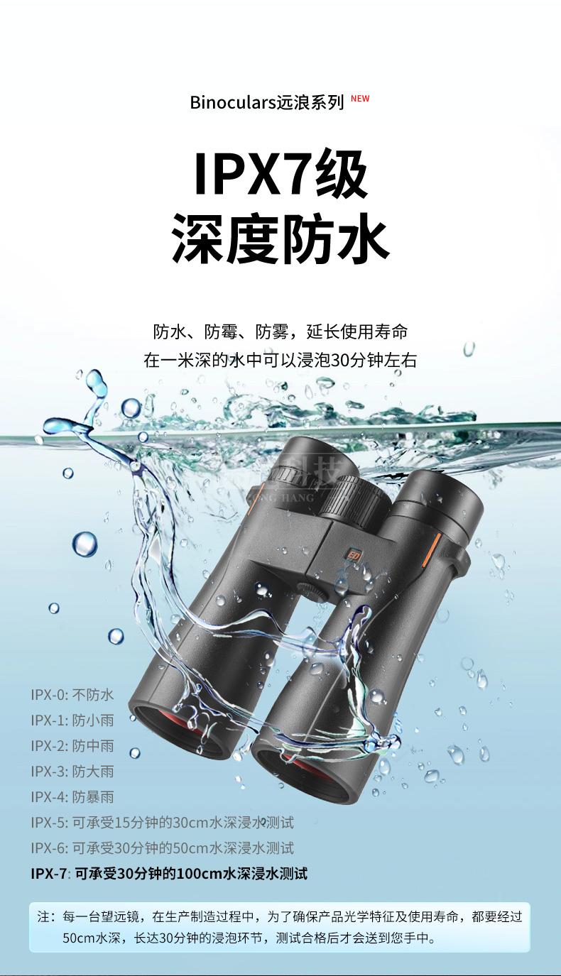 远浪系列2024新品_10.jpg