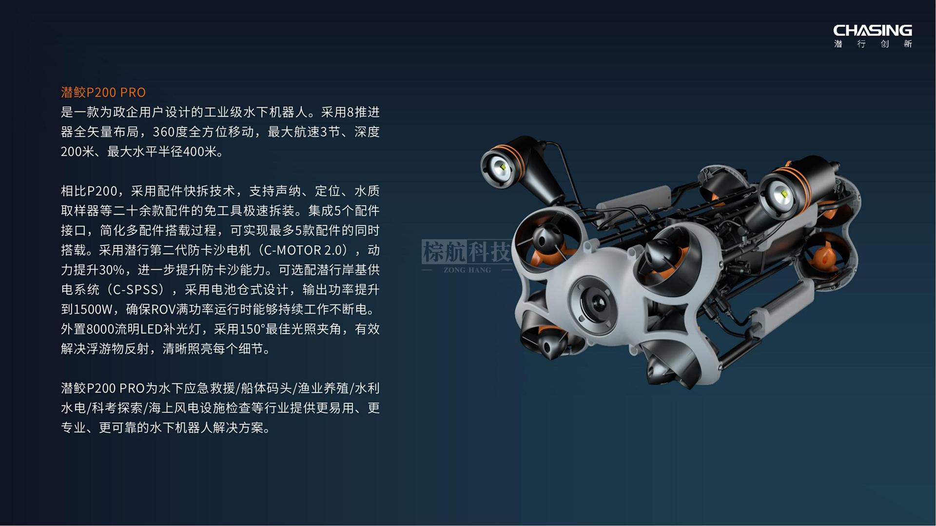P200 PRO彩页介绍_01.jpg