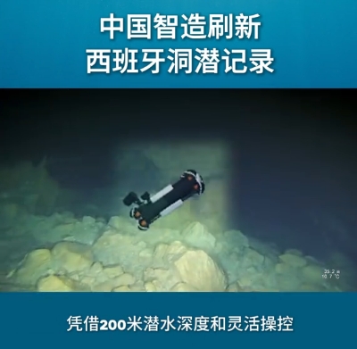 200米潜水深度.png