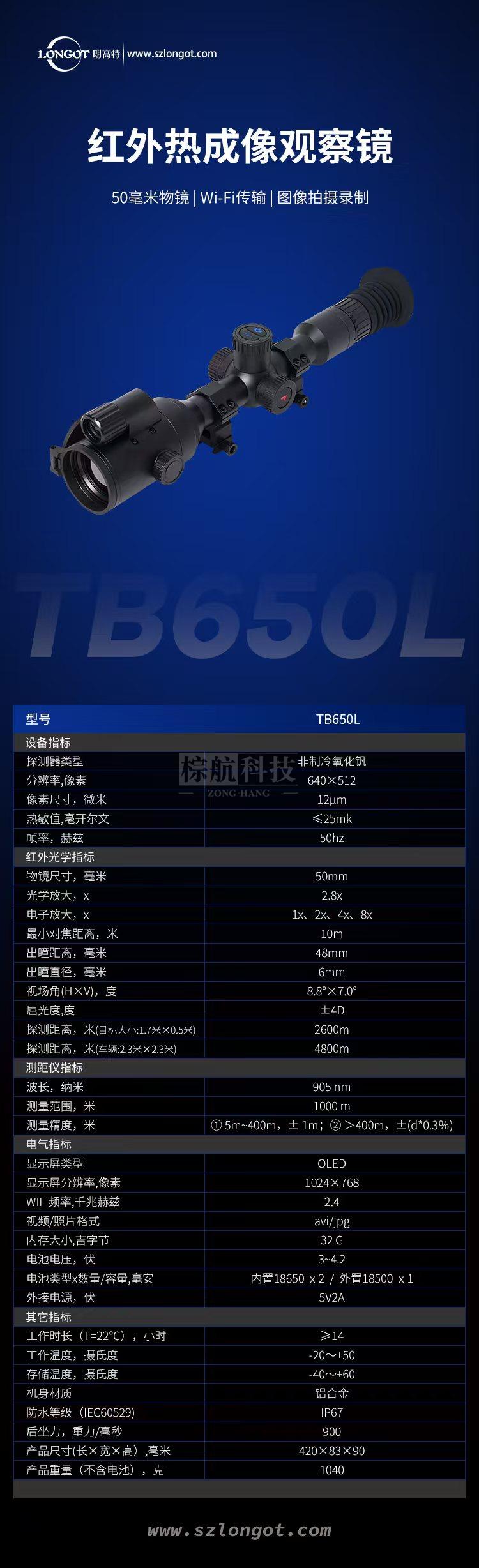 TB 650L.jpg