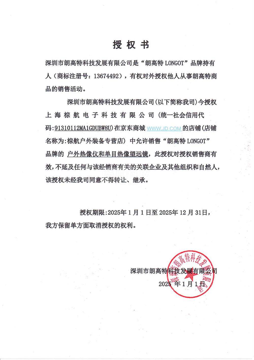 img20250106_10161619(1).jpg img20250106_10161619(1).jpg