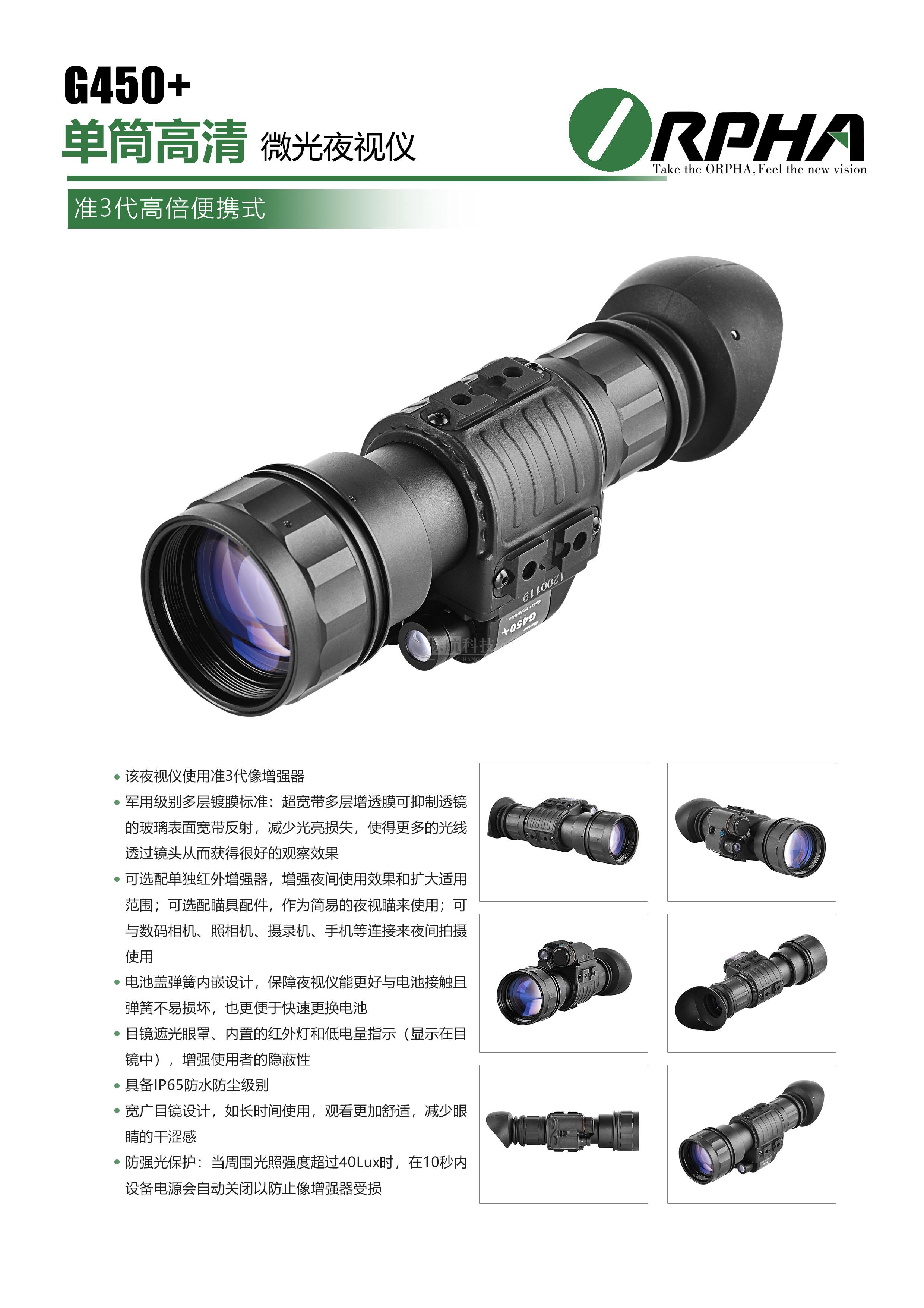 G450+-1.jpg G450+-1.jpg