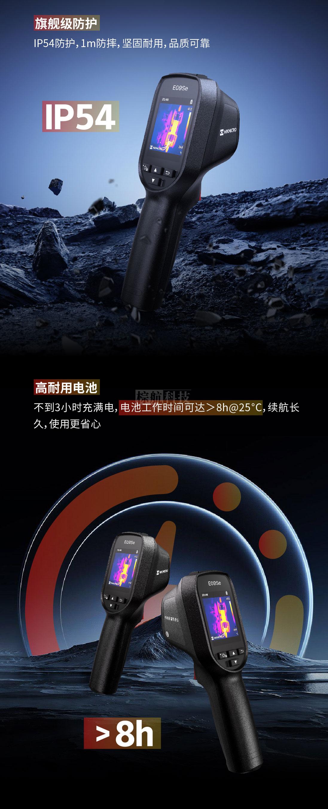 250728-E09se详情页_画板-1_07.jpg