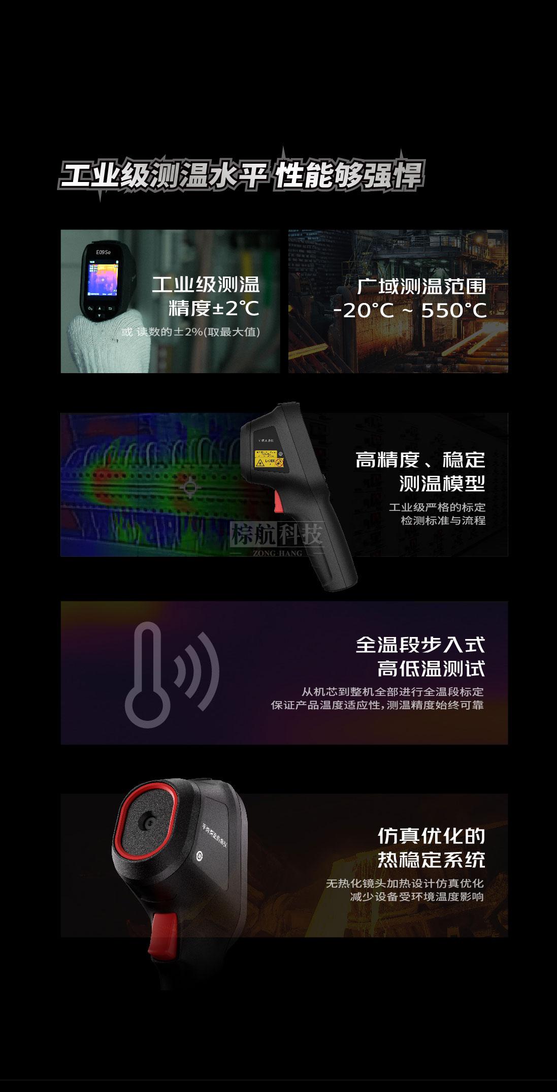 250728-E09se详情页_画板-1_08.jpg