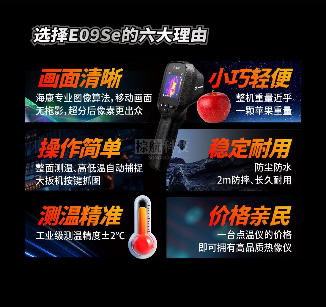 250728-E09se详情页_画板-1_02.jpg